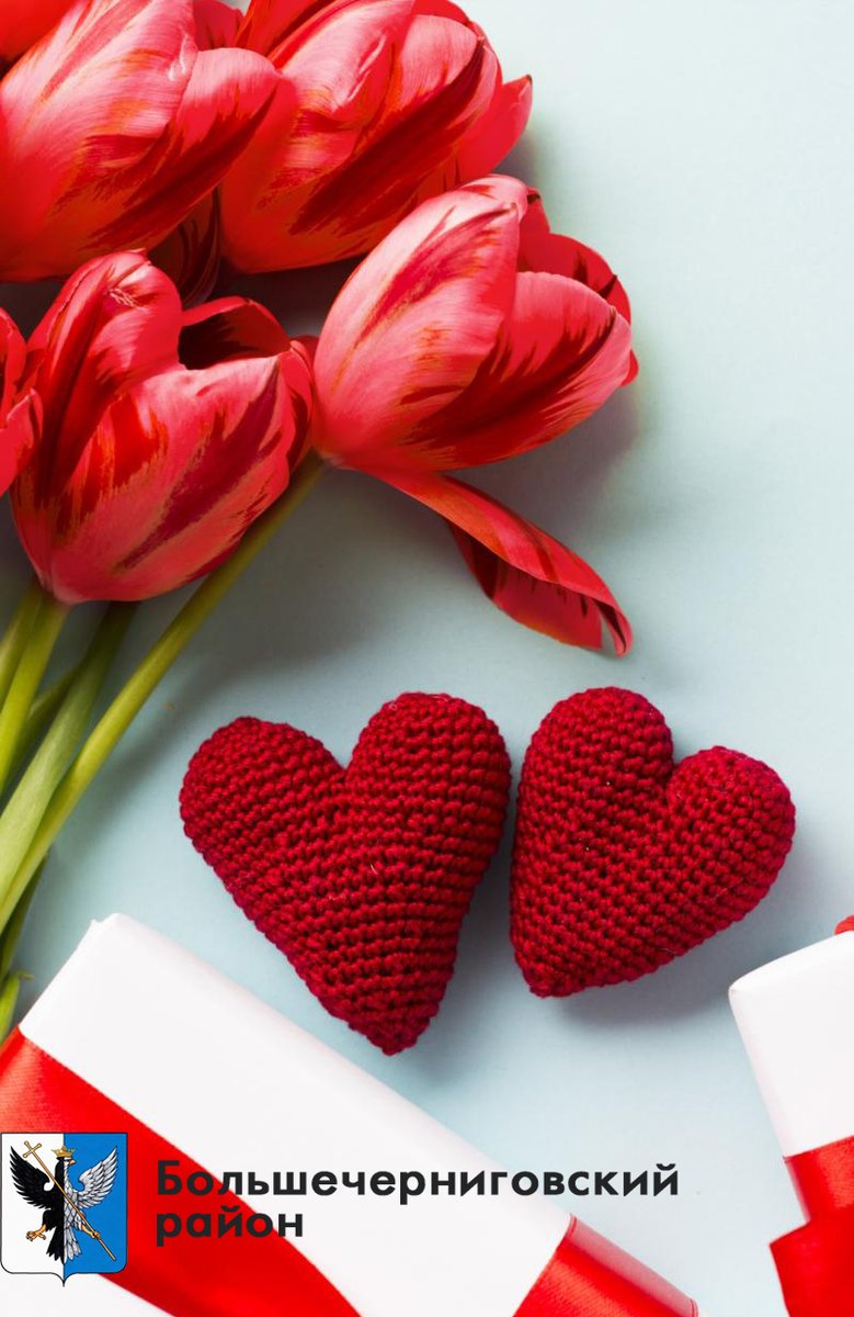 Администрация Большечерниговского района tweet media