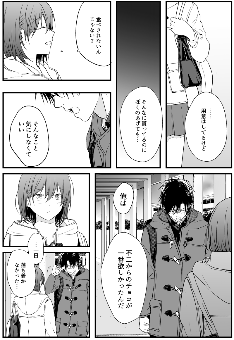 2/14 放課後 