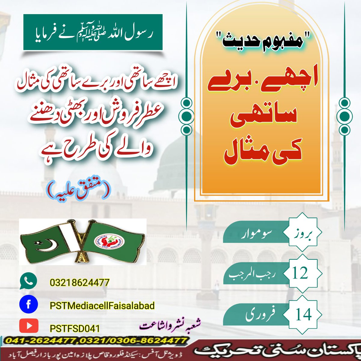 Areeb Jutt tweet media