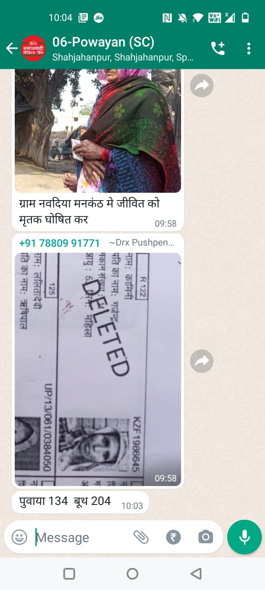 शाहजहांपुर जिले की पुवायां विधानसभा-134, बूथ संख्या-204 पर जीवित महिला को मृत घोषित कर वोटर लिस्ट से नाम डिलीट कर दिया गया है । चुनाव आयोग और जिला प्रशासन संज्ञान लेते हुए कृपया मतदान कराना सुनिश्चित करें। <a href="/ECISVEEP/">Election Commission of India</a>
<a href="/dmupsha/">DM SHAHJAHANPUR</a>