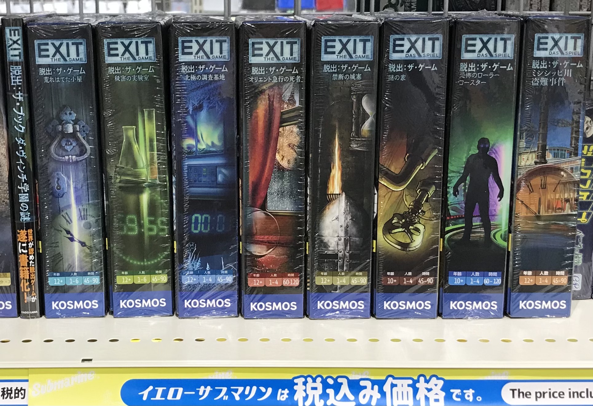 イエローサブマリン秋葉原rpgショップ 発売中 Exit 脱出 ザ ゲーム が好評発売中です 閉ざされた空間から推理とひらめきと観察で抜け出す 人気の脱出ゲームシリーズです 一部タイトル再入荷しました T Co Ygno8udvin Twitter