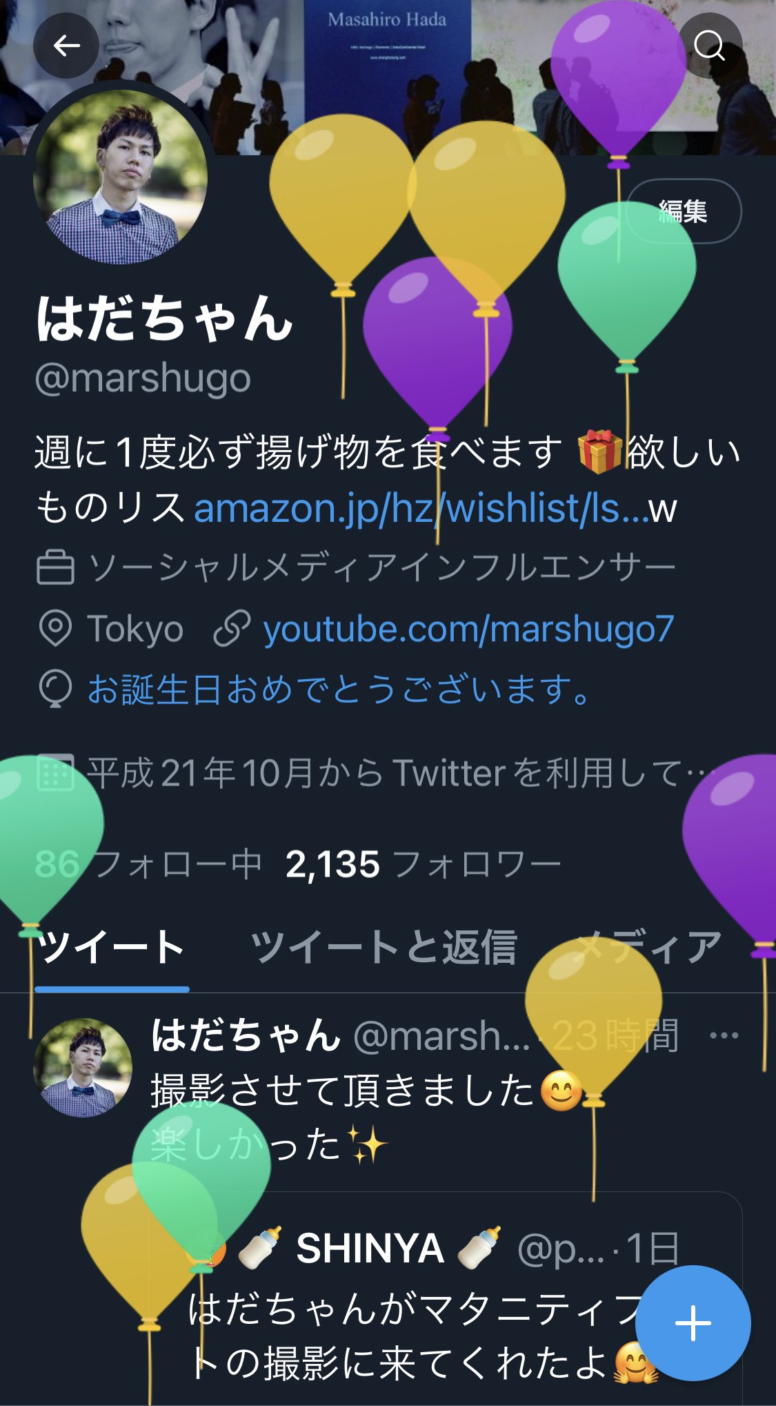 はだちゃん 風船飛びました 大切な事を忘れない で1年楽しもうと思います これからも宜しくお願い致します バースデー配信は 明日火曜日 00 ツイキャスでやるぞ T Co Fdhftrkspw Twitter はだちゃん 風船飛びました 大切な事を忘れない で1年楽しもうと思います これからも宜しくお願い致します バースデー配信は 明日火曜日 00 ツイキャスでやるぞ T Co Fdhftrkspw Twitter