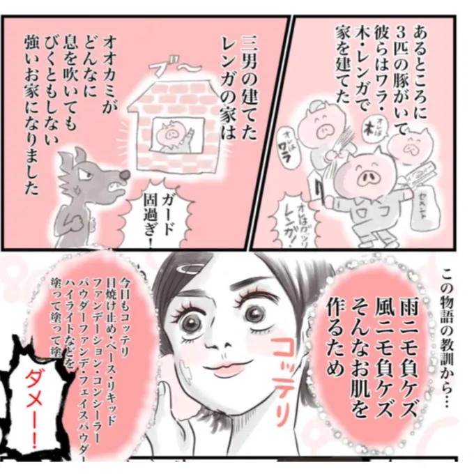 【アラサー漫画家の時空越え大作戦】
VOCEwebでのメイク漫画連載第5話を更新!

「いつになったらメイクするんだ」の声にお応えして
やっとベースメイク開始!

令和の肌の作り方、
正解は「マット」なのか「ツヤ」なのか?答えは超意外なものでした!

💄続きはこちらから💄
https://t.co/Lz3nUq8Dmf 