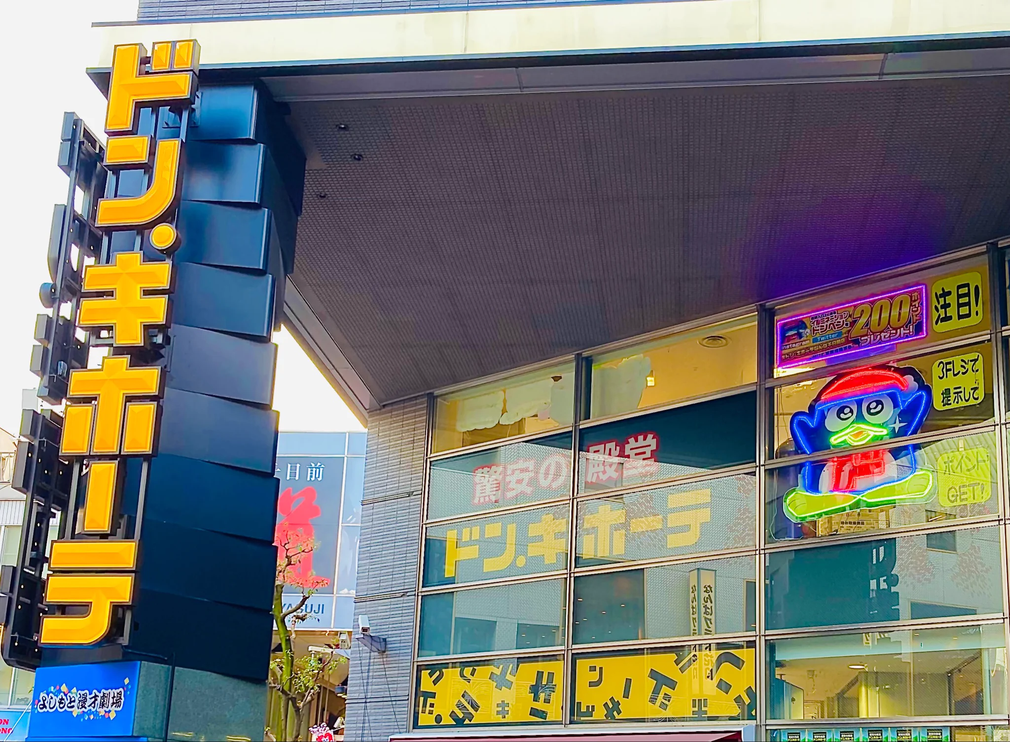 驚安の殿堂 ドン・キホーテ🐧 on X: 