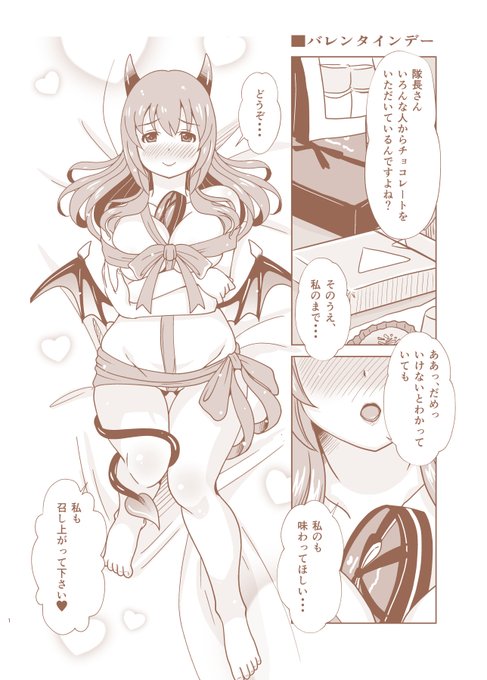 バレンタイン再掲～。

コレ以外全然バレンタイン描いてない。
なんかいつもこの時期忙しい💦

#アリスギアお絵かき 