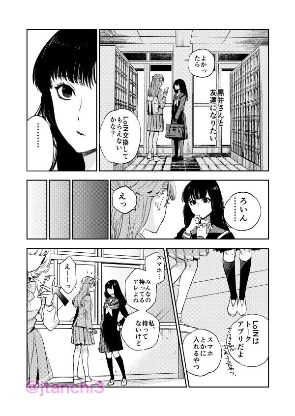 漫画😈女子高生❌黒魔術🧙‍♀️
「気になっている人がいて…///」とJKに相談された話
(1/8)(※エコエコアザラク😈リブート) 