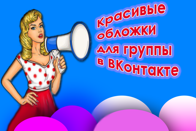 natfliaf's tweet photo. Сделаю качественную обложку для группы в ВКонтакте https://t.co/TmROjxzJSL https://t.co/JCqQVmQVa5
