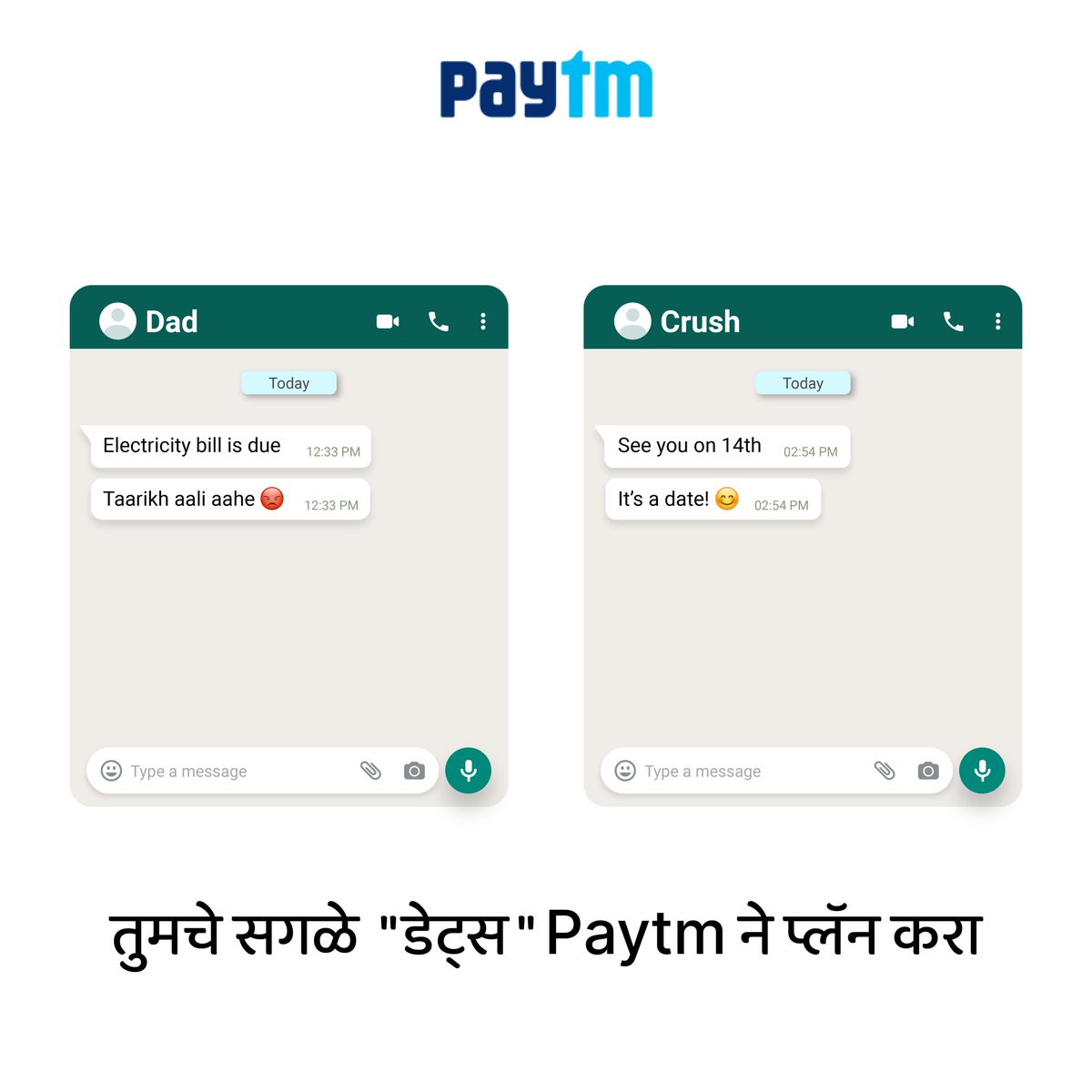 PaytmMH's tweet photo. व्हॅलेंटाईनला 'डेट' कसलीही असो, कामी येतो फक्त Paytm 😊 https://t.co/Cfi1L0rQKQ