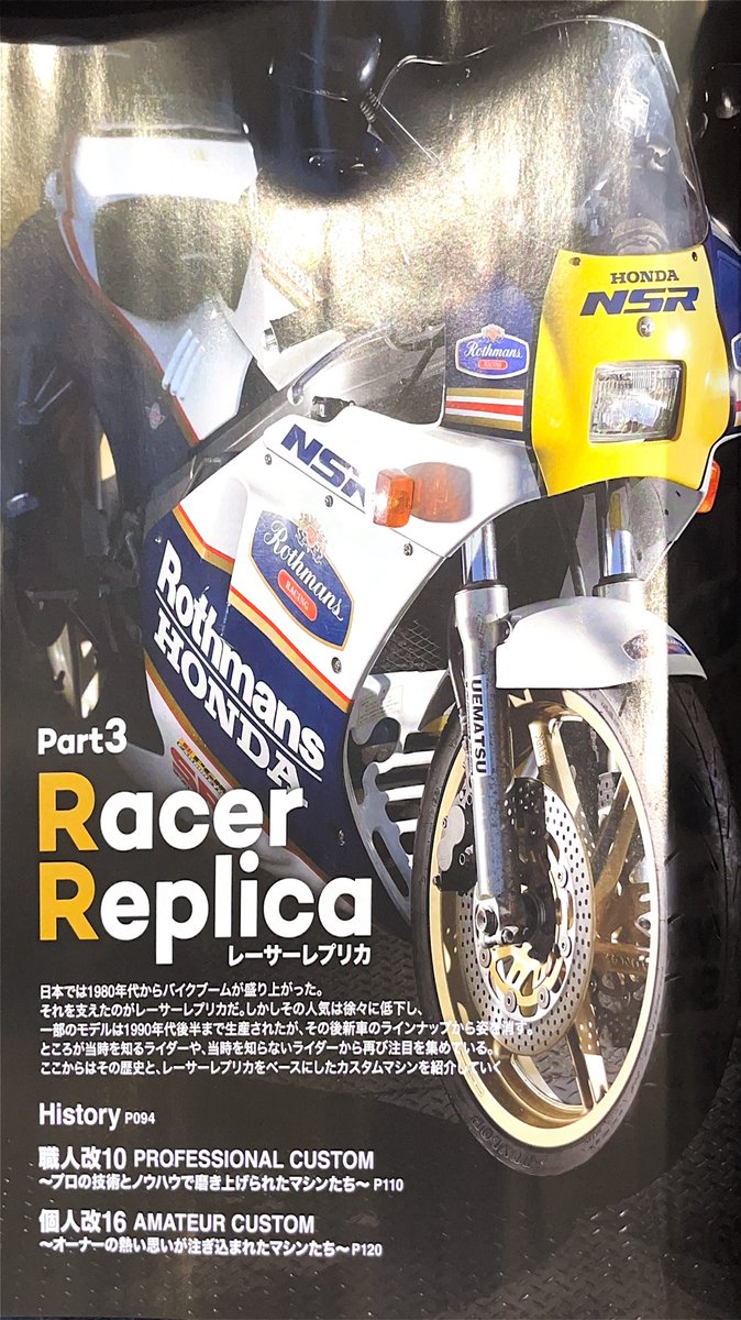 MICHIO610408's tweet photo. 今日発売のアンダー4に我が愛機が掲載されておりますので是非買って見てね!
東西の色んなカスタム特集になってるので見応えあり!
掲載時よりもマシンはバージョンアップしてるので見たい方は
3/15に筑波サーキットで開催の筑波ロードレース選手権へ観戦にきてね!
#VFR400R
#NC30
#U4
#Under400 https://t.co/89U2l8vbwV