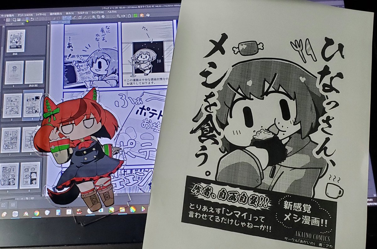 コミティアまで1週間切ってるのでざっくりアピール。2冊コピ本作るよ。急げ自分。メシまんがとラブコメです。 
