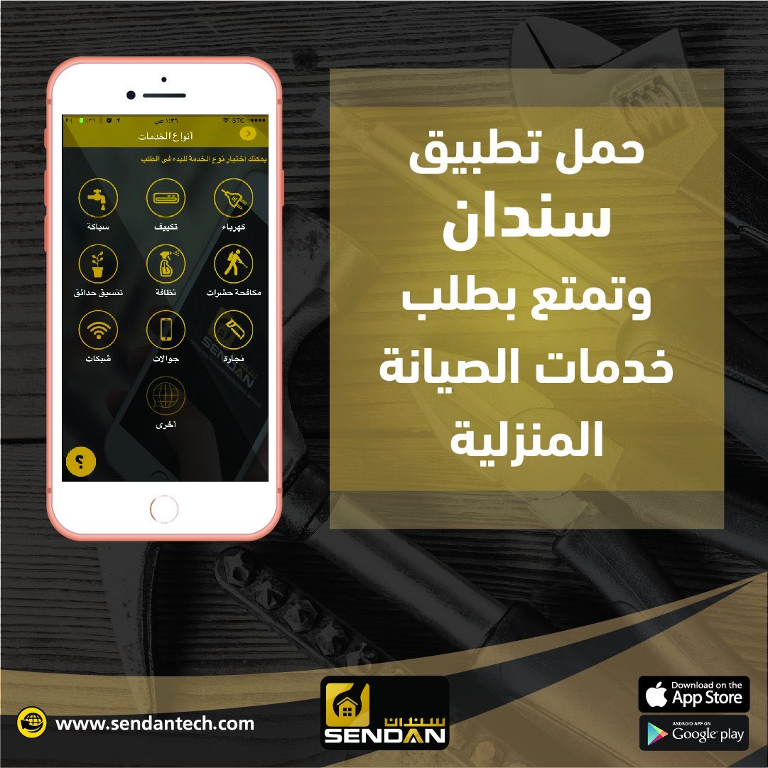SendanTech's tweet photo. #صيانة_منزلية_سباك_كهربائي_سخان_مكيف_تكييف_تسريب_خزانات_تنظيف https://t.co/w9jfQZiw5N