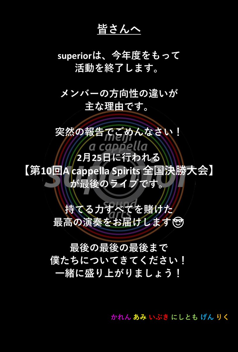 superior_SA12's tweet photo. 【皆さんへ】 https://t.co/G9XKyazS2x