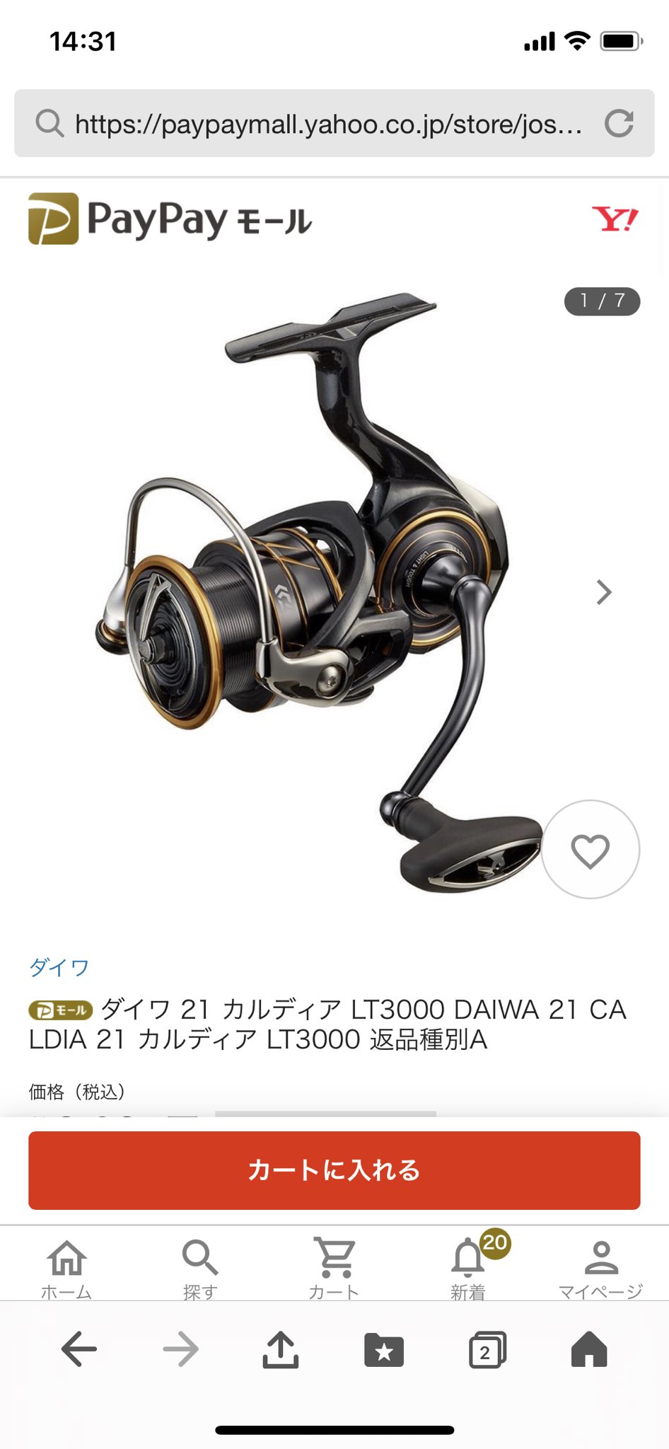 インプレ 21カルディアlt4000 Cxhを購入 使ってみた感想を紹介 ティムの釣りブロ