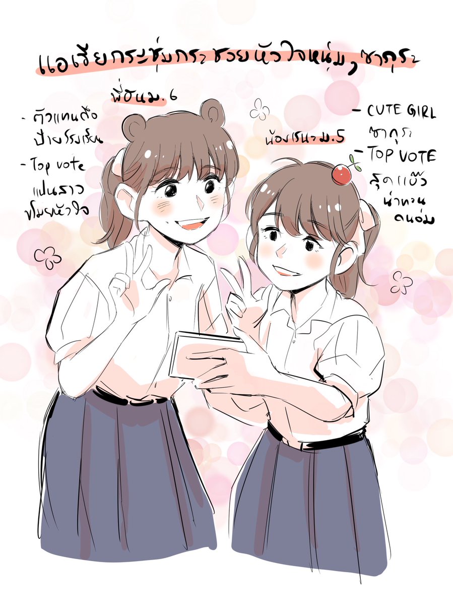 #สหะเนินขาสั้น ใจผมสลายฮะมุง ยิ่ง2คนนี้อยู่ด้วยกัน ใจผมสลายเป็นผุยผง 