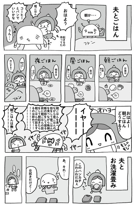 夫メモ 