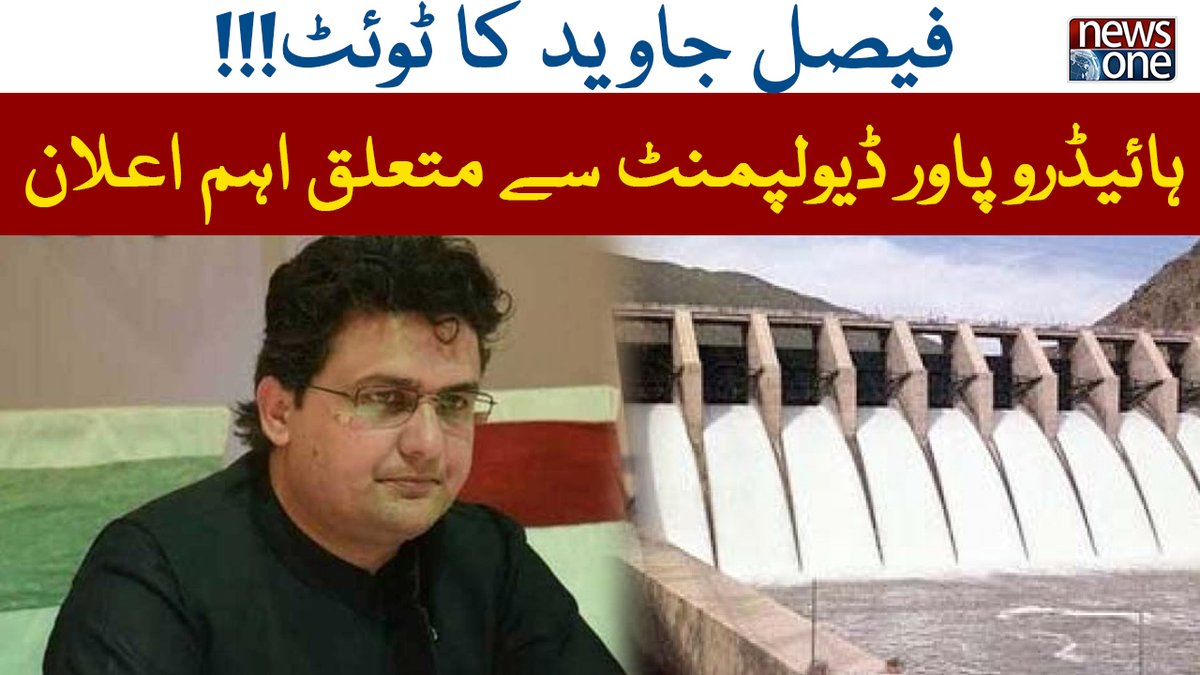 newsonepk's tweet photo. Faisal Javed Important Announcement Regarding Hydropower Development Pro... https://t.co/jcoWc4WzRl 
Subscribe to NewsOne Official YouTube Channel at https://t.co/tbJXSRZo3n
Watch NewsOne Live at https://t.co/lmrAl1uaRn
#NewsOne #PMImranKhan #FaisalJavad #HydropowerDevelopment https://t.co/jT9FcCJRPx