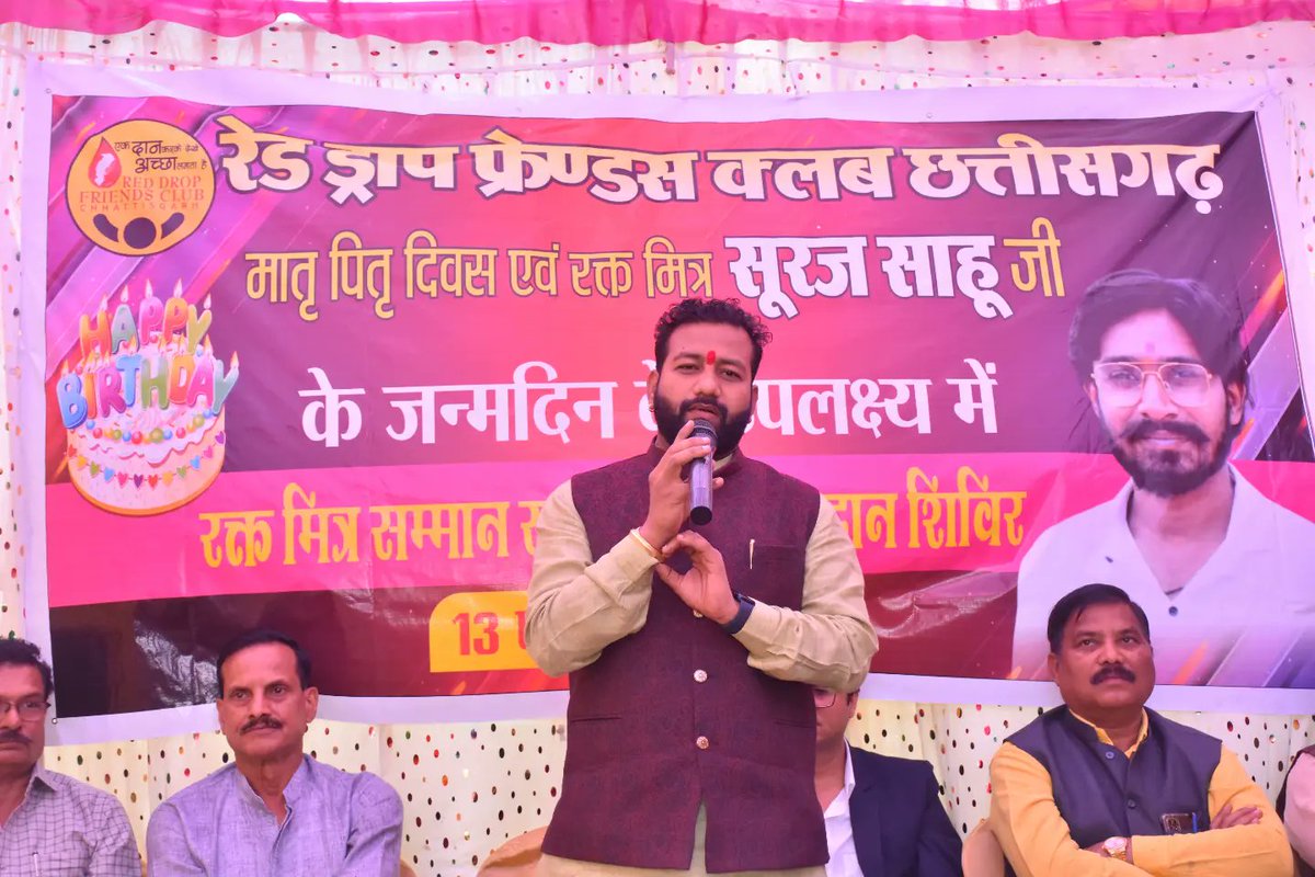 surajsahurdcg's tweet photo. @reddropcg  रक्तमित्र  प्रदेश स्तरीय वार्षिक सम्मान समारोह 9 वा वर्ष में हमारी संस्था को आशिर्वाद मार्गदर्शन मिला बड़े ��ैया श्री @AmitSahuBjp जी प्रदेश अध्यक्ष @BJYMCGState के द्वारा सभी रक्तमित्रो को स्मृति चिन्ह भेंटकर सम्मानित किया गया @BJYM @vikasjaiswal_23 @virendradubey86 https://t.co/IAR6d3Ay9P