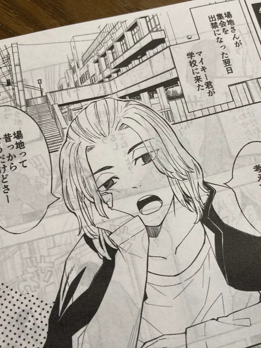 無配漫画できた〜😘
本当は狂犬ちぷの本の中に入れたかったマイの話。ちぷ本だしなって思って入れるのやめたので、配布で渡そうとふわっと描いた。

イベント後にはTwitterに上げる予定です。 