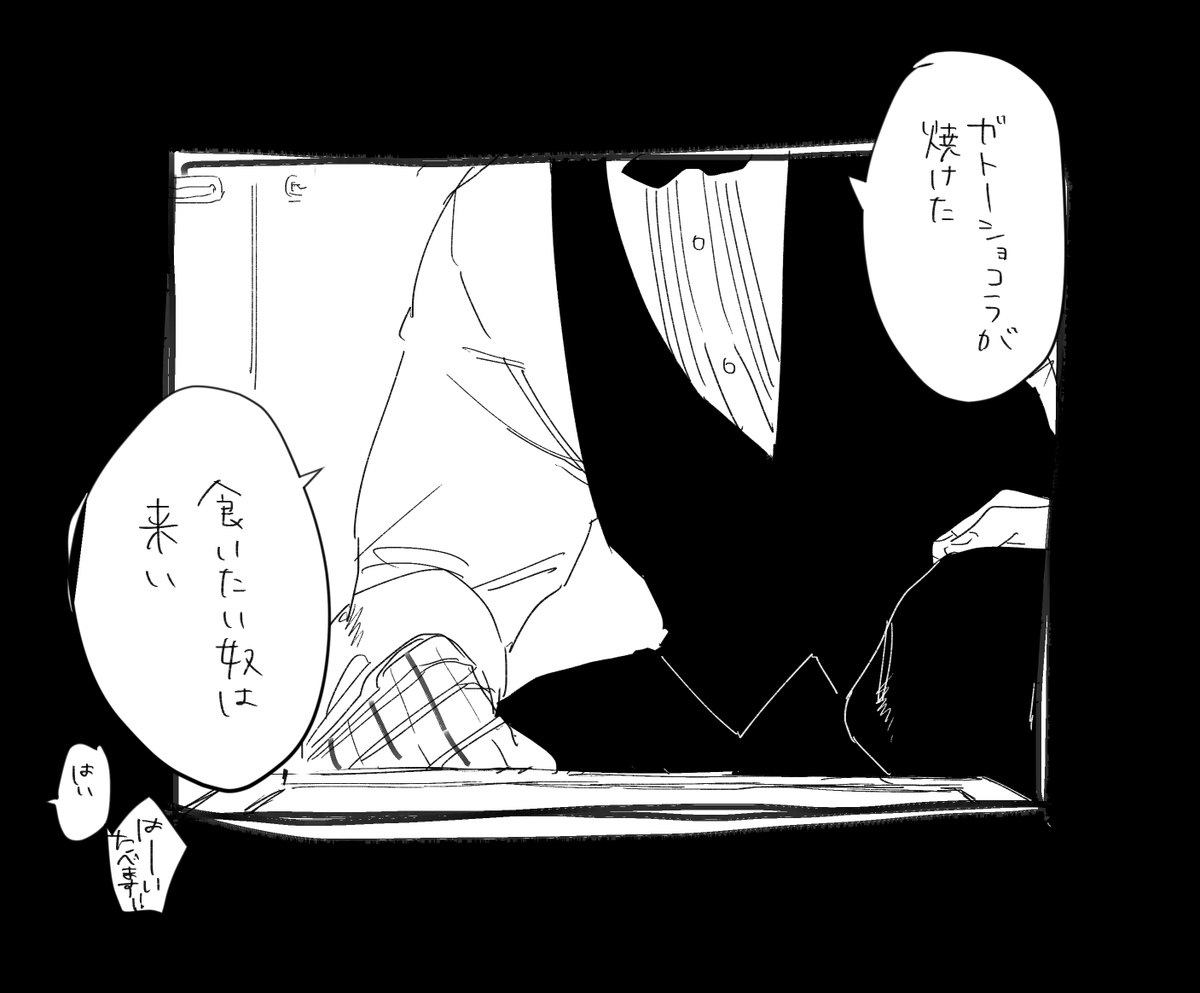 バレンタインの支部長 