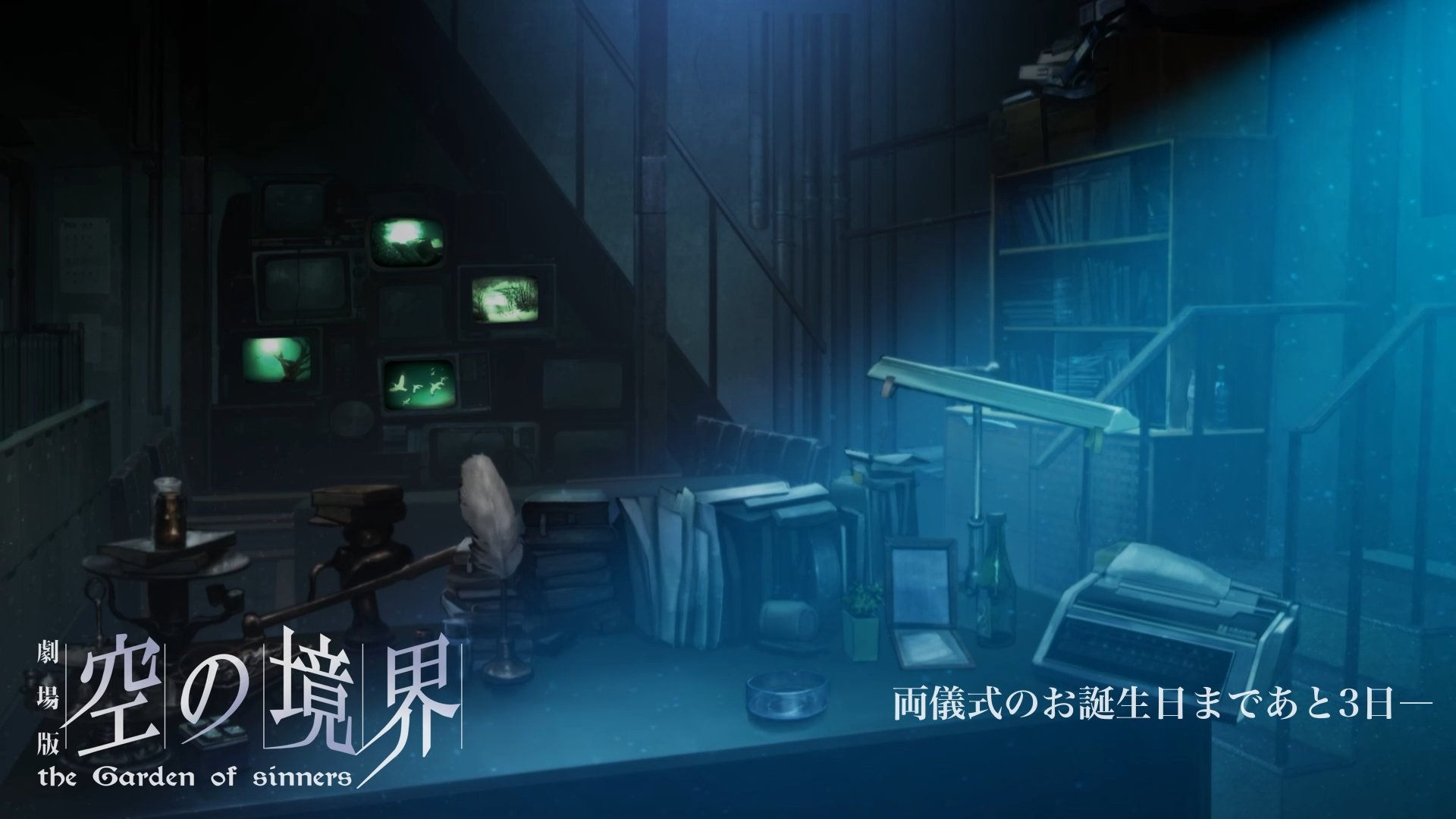 空の境界 未来福音 生動画 ufo-table 両儀式 （ufotable on X