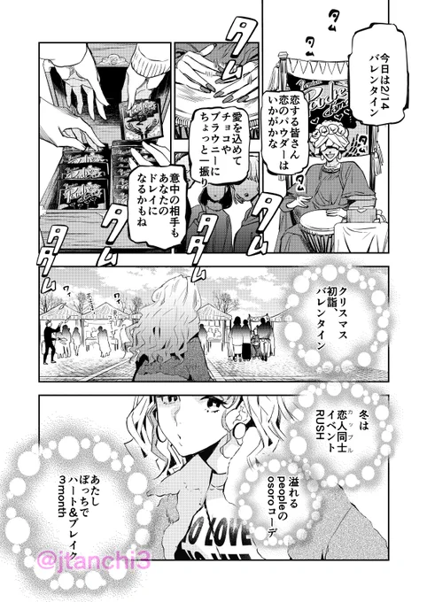 漫画😈女子高生❌黒魔術🧙‍♀️
バレンタインディ💕ゾンビ
(1/8)(※エコエコアザラク😈リブート) 