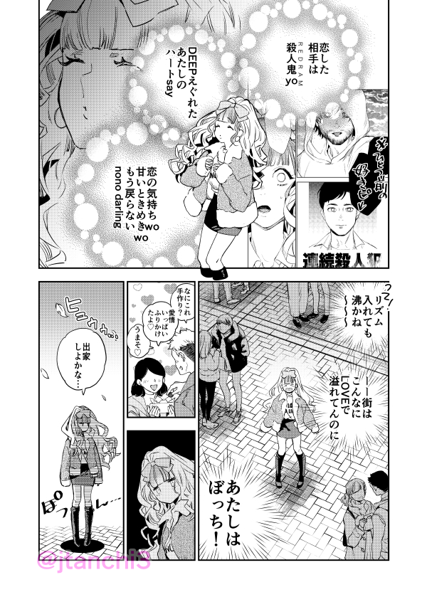 漫画😈女子高生❌黒魔術🧙‍♀️
バレンタインディ💕ゾンビ
(1/8)(※エコエコアザラク😈リブート) 