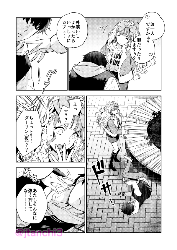 漫画😈女子高生❌黒魔術🧙‍♀️
バレンタインディ💕ゾンビ
(1/8)(※エコエコアザラク😈リブート) 