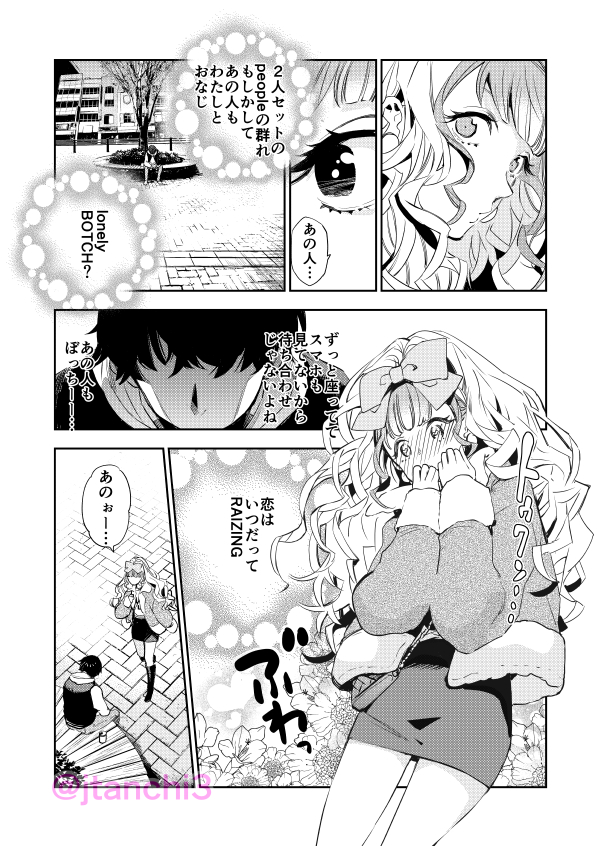 漫画😈女子高生❌黒魔術🧙‍♀️
バレンタインディ💕ゾンビ
(1/8)(※エコエコアザラク😈リブート) 