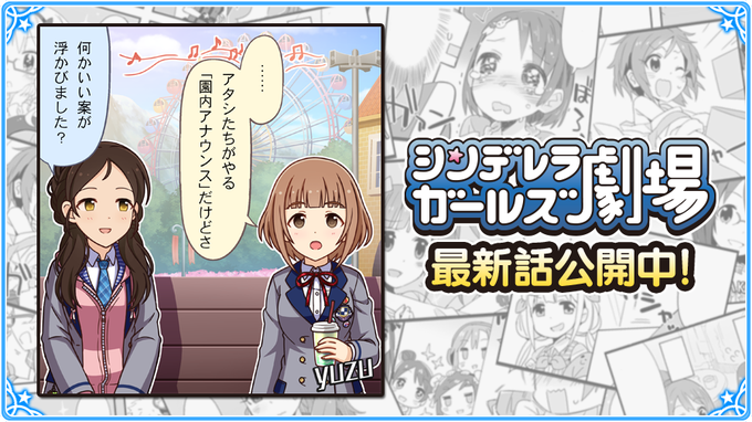 The Idolm Ster Cinderella Girls Vgmdb