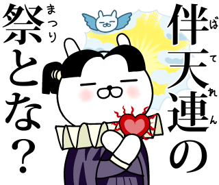 一年で今日しか使えないスタンプhttps://t.co/ob9dop4rwP 