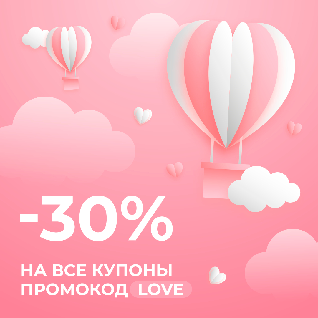 KupiKupon's tweet photo. — 30 % на все купоны до 23.59 14.02.2022!
Промокод LOVE!
Успей воспользоваться предложением! 
#купикупон #акции #скидки #промокоды https://t.co/k90YVQI3rx