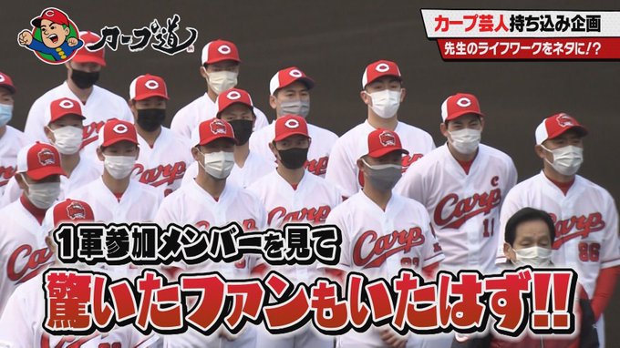 カープ道 Home広島ホームテレビ