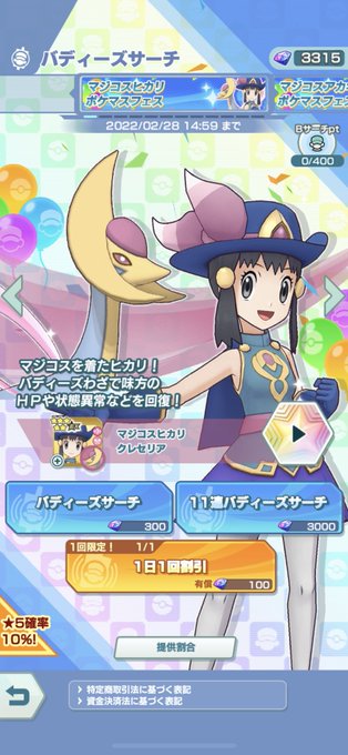 伝説ポケモンのtwitterイラスト検索結果 古い順