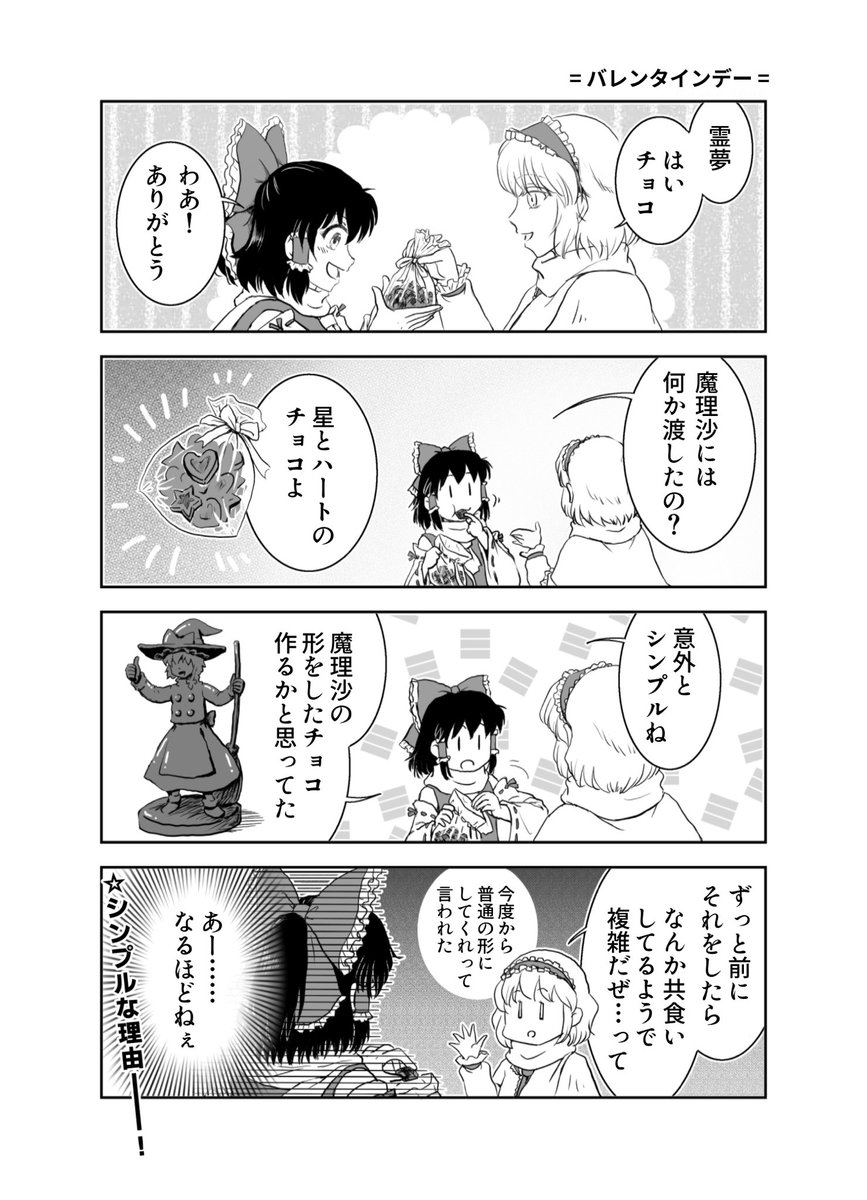 ハッピーバレンタイィィィン!

前の再掲と今年新たに一枚追加 