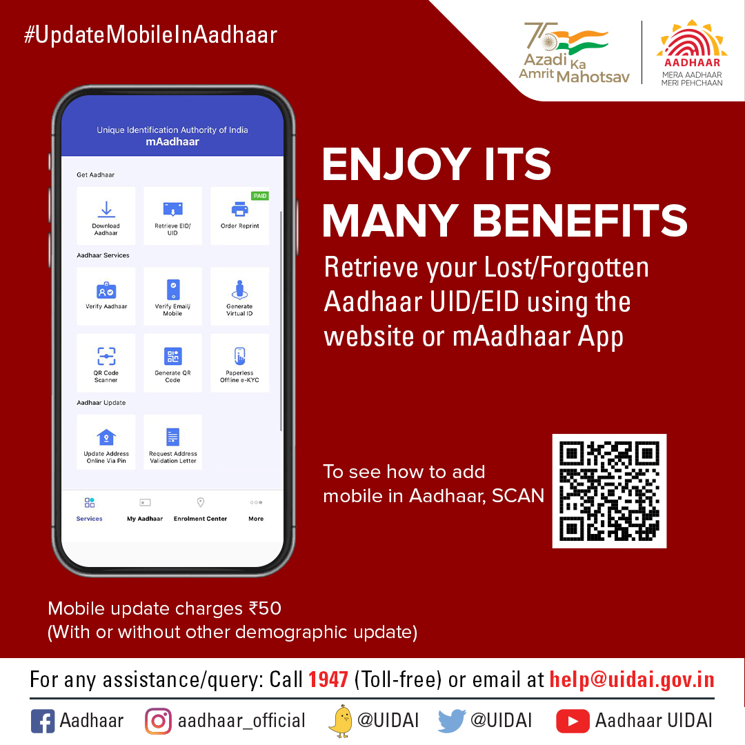 Aadhaar tweet media
