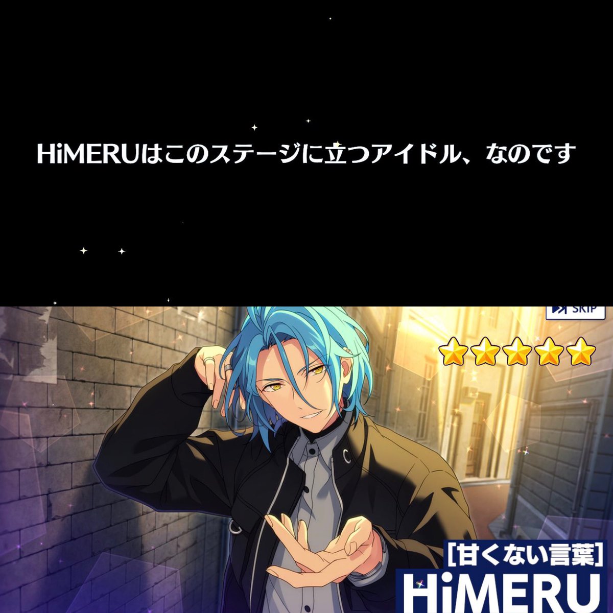HiMERU HiMERUはこのステージに立つアイドル、なのです