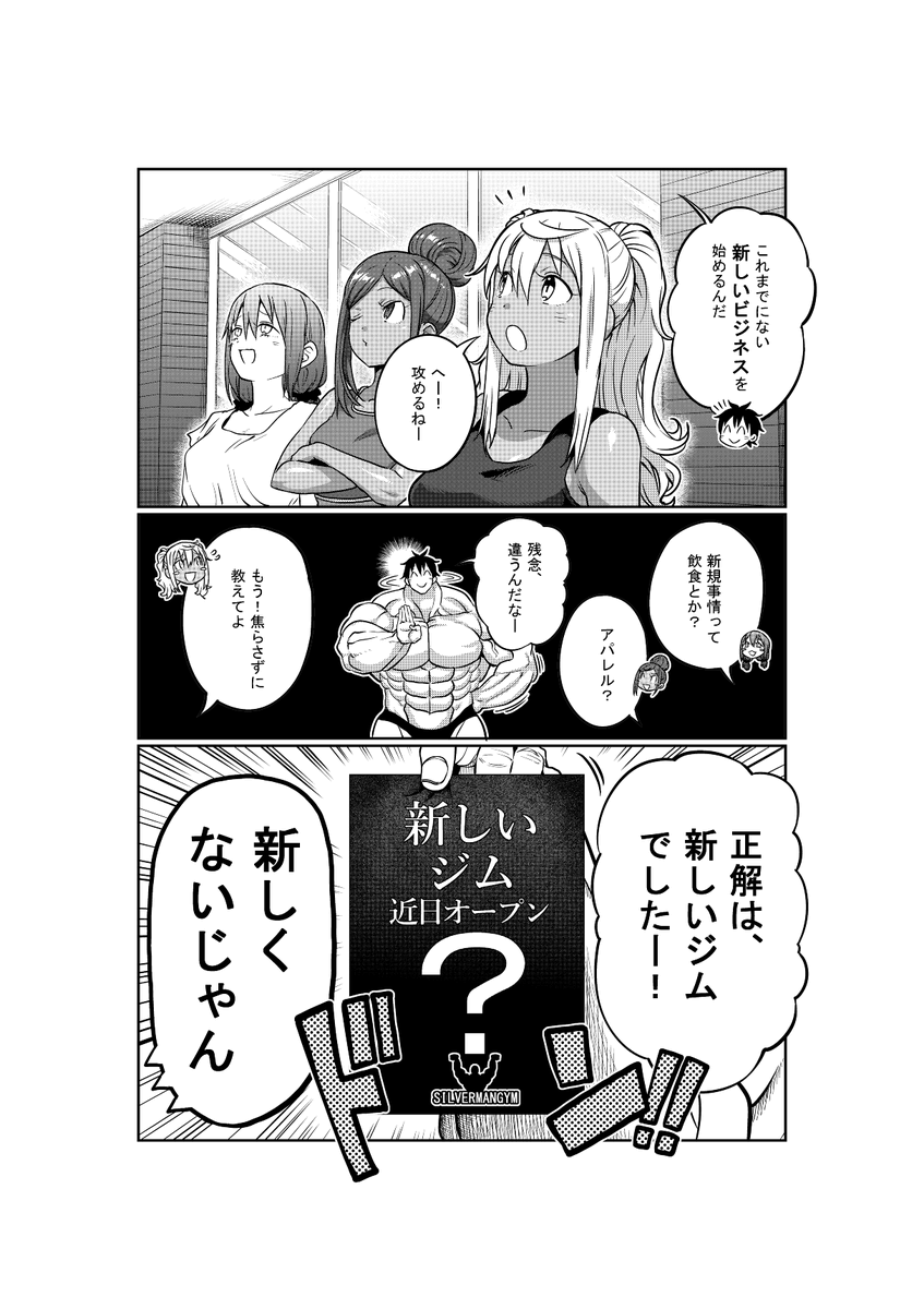 裏サンデーの方、更新してます。 