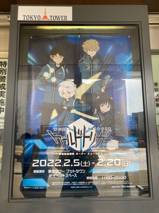 ワールドトリガ 高画質 のtwitterイラスト検索結果 古い順 ワールドトリガ 高画質 のtwitterイラスト検索結果 古い順