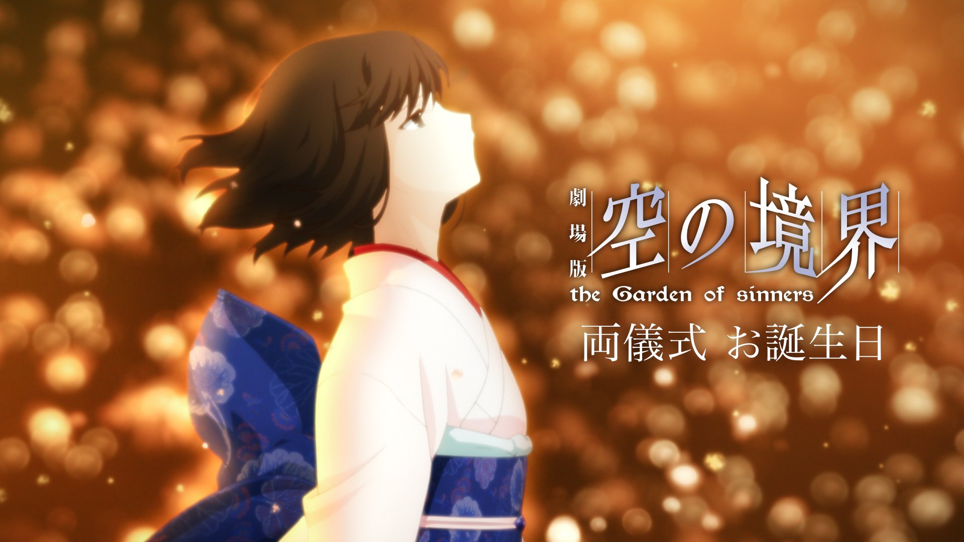 Kars Ufotable Has Set Up A Kara No Kyoukai Livestream Where Viewers Can Listen To Music At The Hollow Shrine The Stream Will Continue Until The Reveal Of Shiki Ryougi S