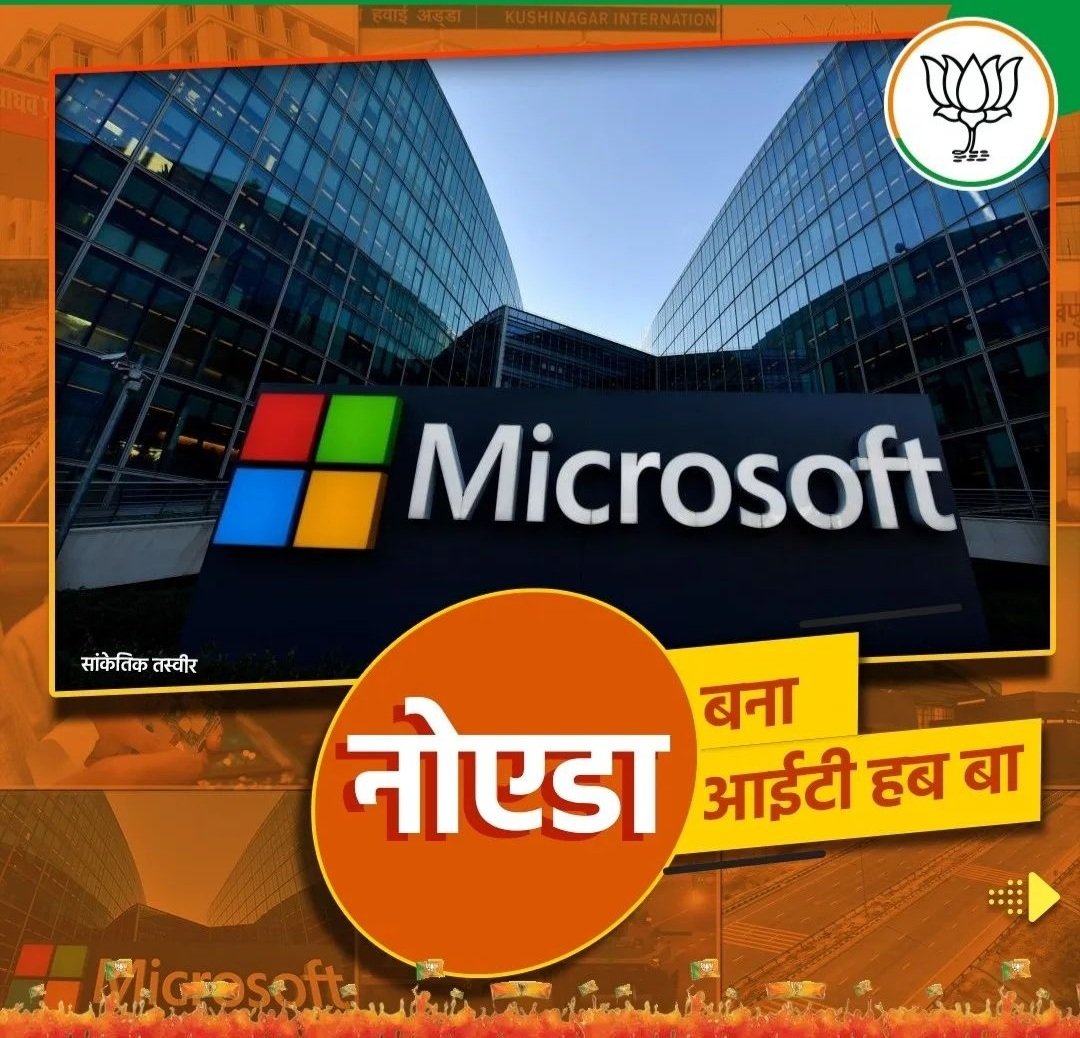 SJVatsal's tweet photo. नोएडा में IT hub दिया #BJP ने
चूक ना जाना, वोट #बीजेपी को दे आना!
अपराधमुक्त,भयमुक्त,विकासयुक्त,सुरक्षित राज्य के लिए #वोट_करें! #GoVote #uppolls #भाजपा #BJP4UP #UttarPradeshElection2022 #UPElections #Vote4BJP
#UttarPradeshElections 
#Election2022 #UPYogiHaiYogi
#GoVoteUP_Phase2 https://t.co/myADsnNrpJ