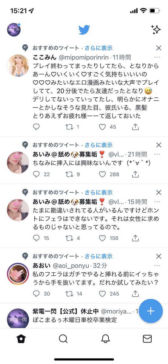 moriyanuma46's tweet photo. おすすめはおかしいやろ https://t.co/TXfZy8K1Ei