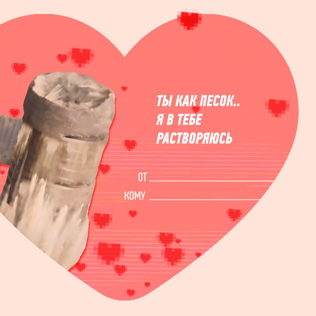 Privet from Russia!

Можно бесконечно признаваться в своих безграничных чувствах, но лучше всего – передать  послания от наших персонажей, не пожалеете 🥰

Не держите себя в руках, скорей крутите 👉🏼 карусель, да направляйте признания душевненькие)