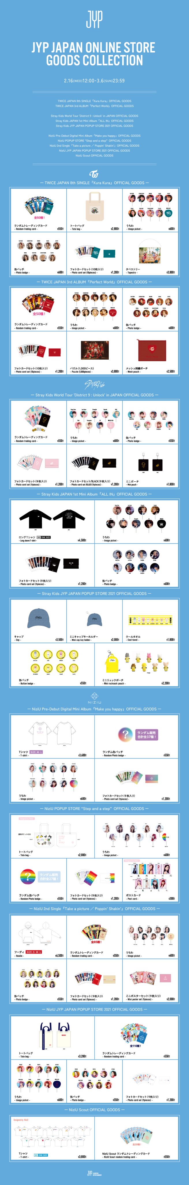 JYPnation in Japan on X: 