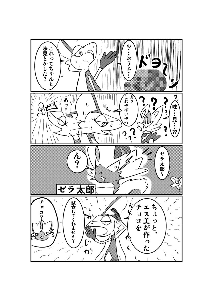 バレンタイン・・・🍫
まつ毛を付けたら女の子らしくなるかな?🤔 
