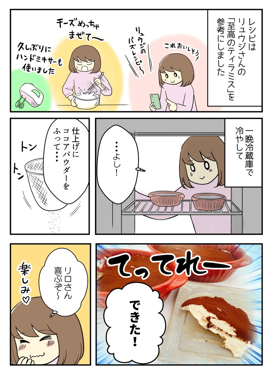 バレンタインの夫の反応に思うこと(1/2)

#漫画が読めるハッシュタグ #バレンタインデー 