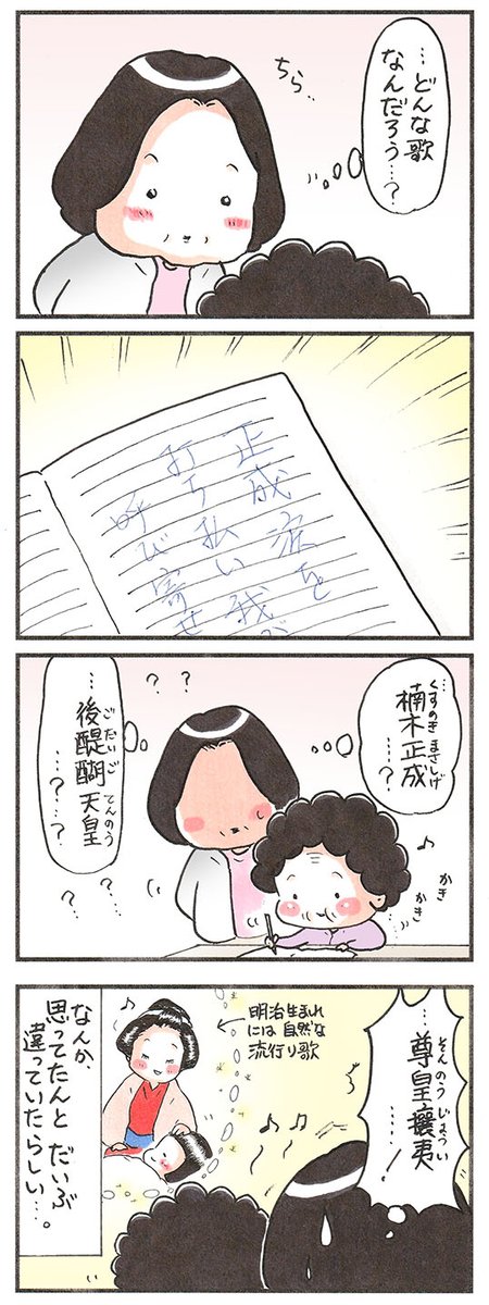 「新しい習慣」
#ジャーナリング #漫画が読めるハッシュタグ 