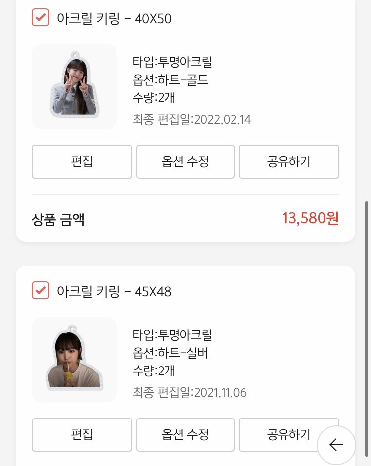 asas8200's tweet photo. 기존 트친들 새로운 트친들 생긴 기념

💛 최예나 키링 나눔 이벤 💛

💛 이벤 당첨 인원 4명 💛 

참여 방법 : ❤️ + RT 하시면 됩니다

당첨자 발표 : 3월 1일 

참고 사항 : 준등기 or 반택비 본인 부담

트친분들 많이 참여해주세요 꽥 🐤

밑 사진은 키링 실물입니다 https://t.co/vcM6WoSaL9