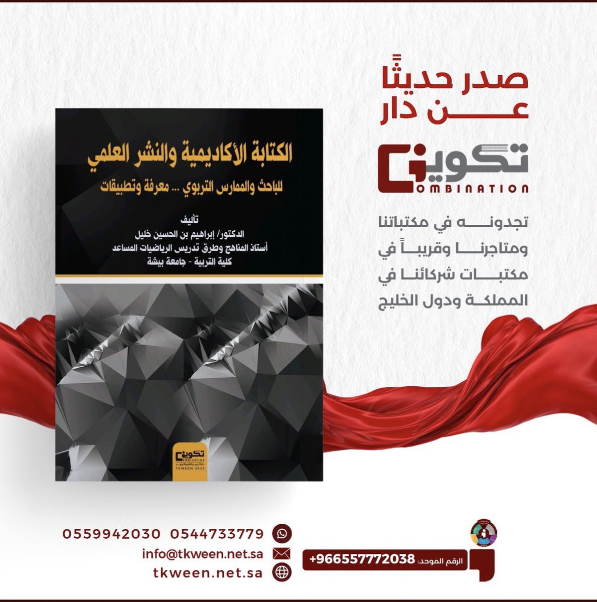 إبراهيم خليل tweet media