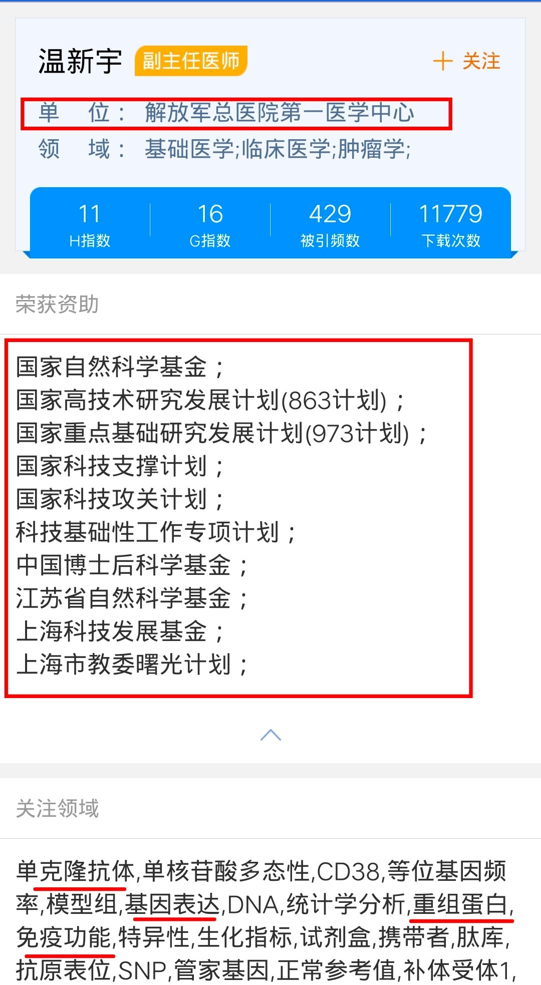 凝视the Truth Is Only One Auf Twitter Breaking Pla解放军总医院 301医院军事医学科学院毒物药物研究所温新宇图3前排右一 蓖麻毒素细胞毒性及其中毒小鼠组织病理改变 T Co Pcvdtjbnvk 人cd38分子研究进展 T Co V6bdrmjy9v