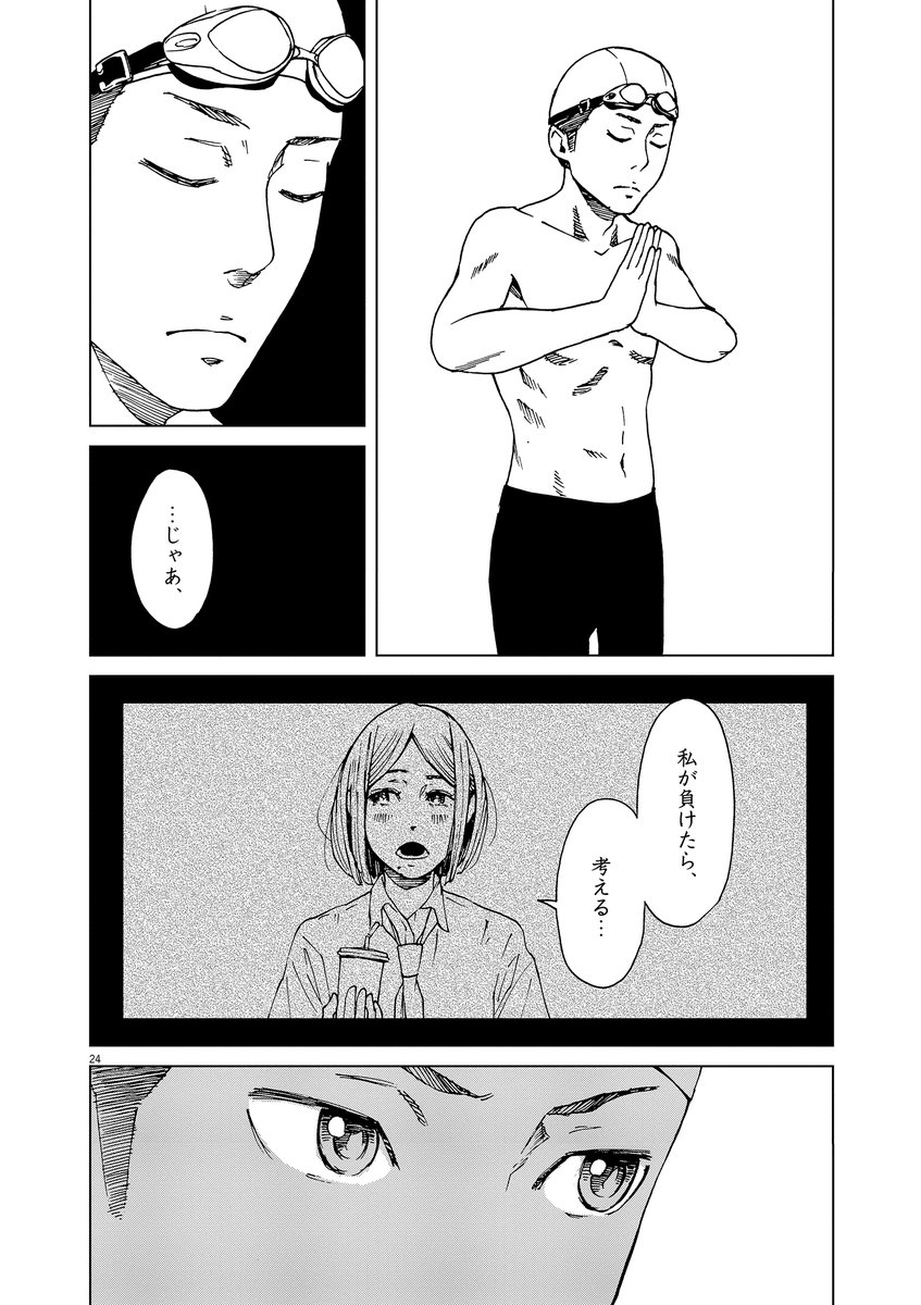 キスで変わってしまった高校生の話【6/11】 